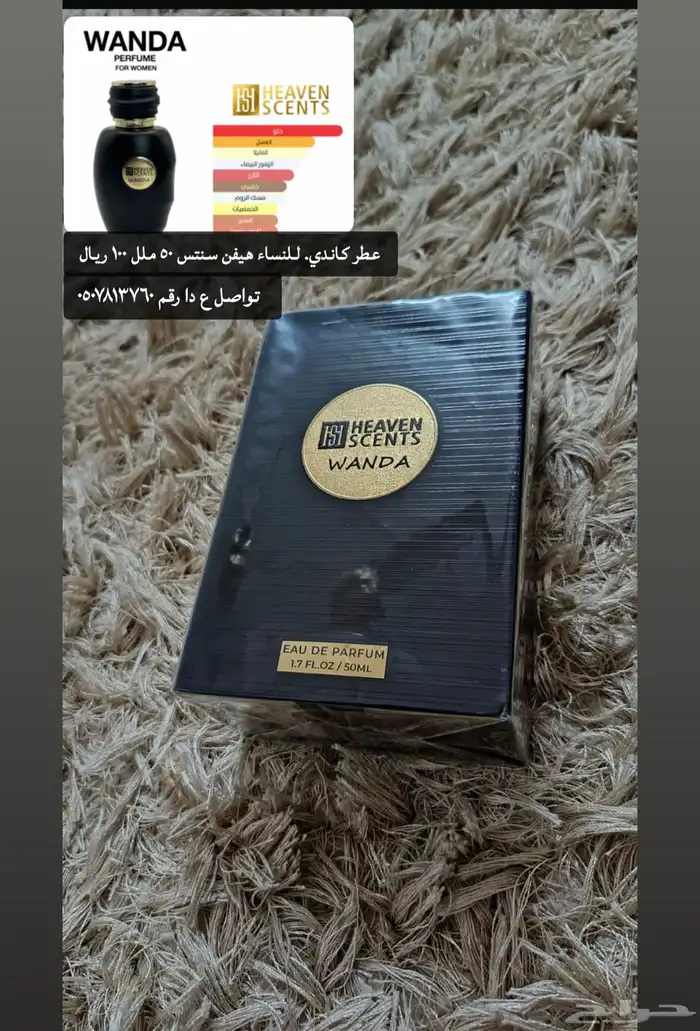 عطر 0