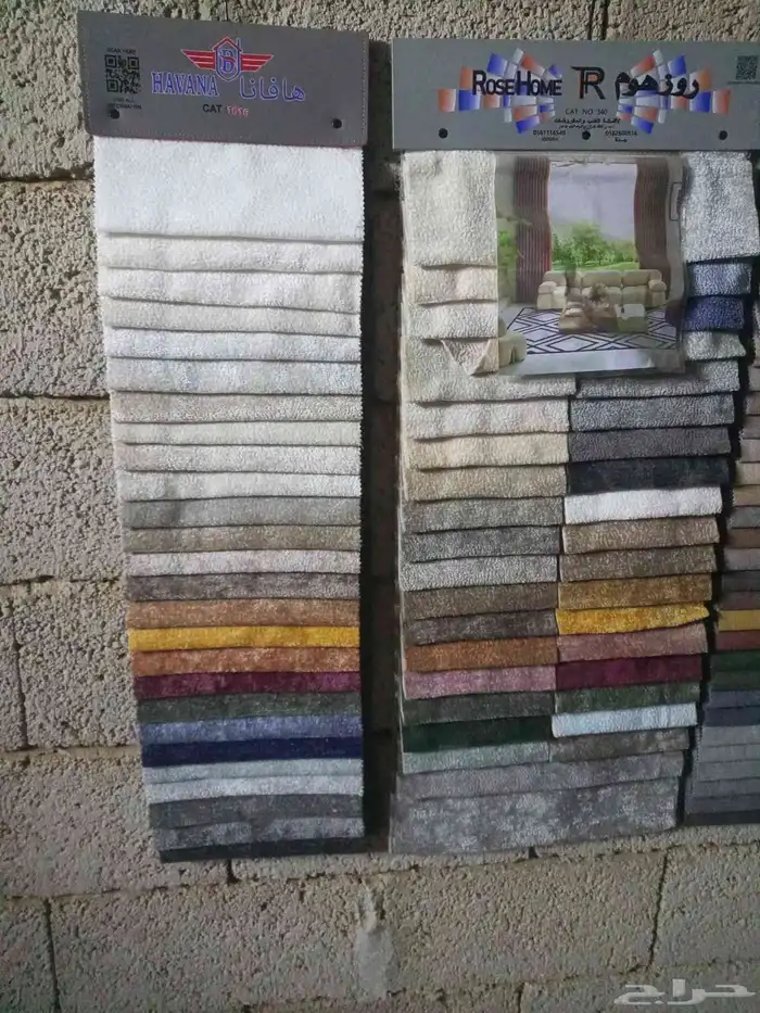 كنبات وستائر وبكسات نوم. المظيليف 5