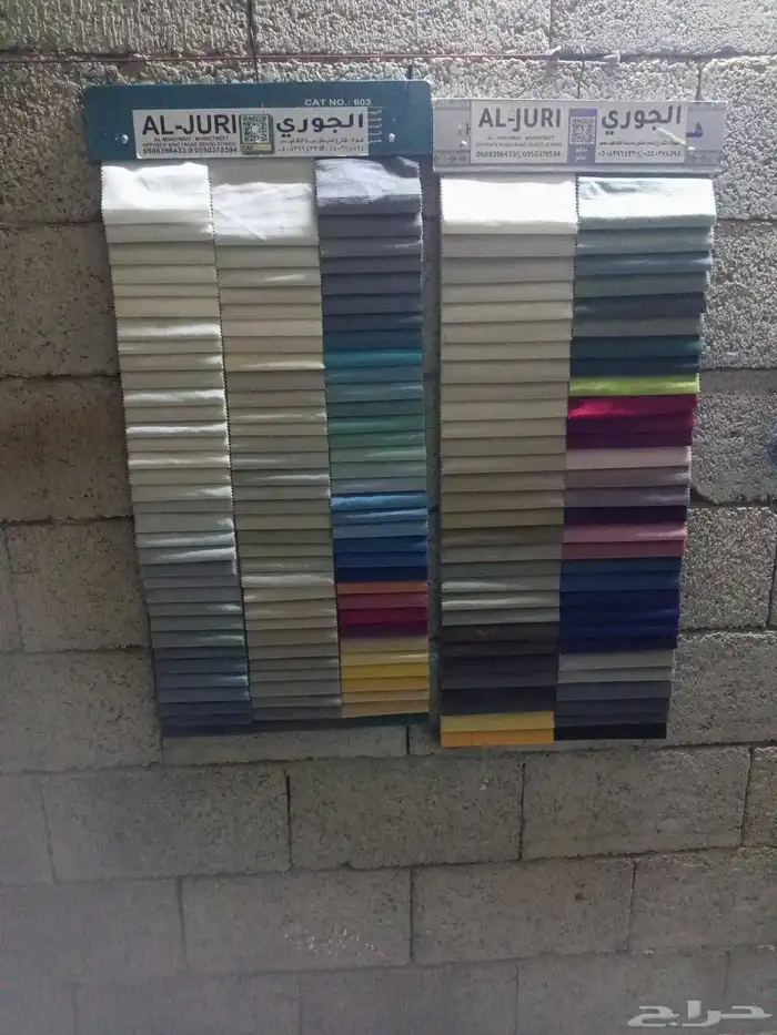 كنبات وستائر وبكسات نوم. المظيليف 3