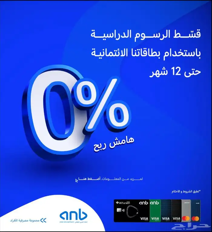 بطاقة مقابل بطاقة (فيزا او ماستر كارد) 0