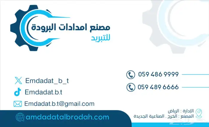 ثلاجات عرض مكشوف وغرف تبريد وتجميد 18