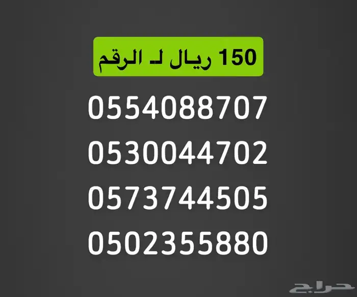 ارقام stc 0