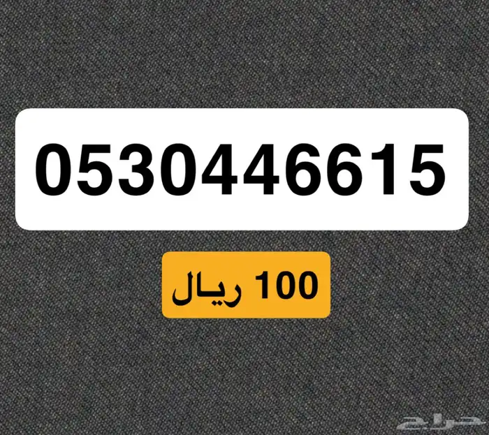 ارقام stc سوا 6