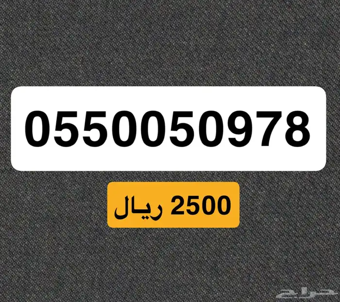ارقام stc سوا 5