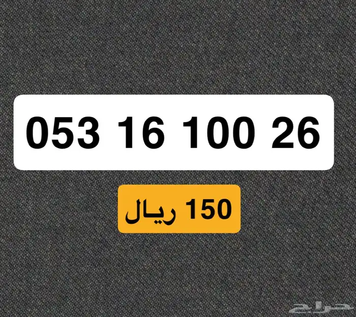 ارقام stc سوا 7