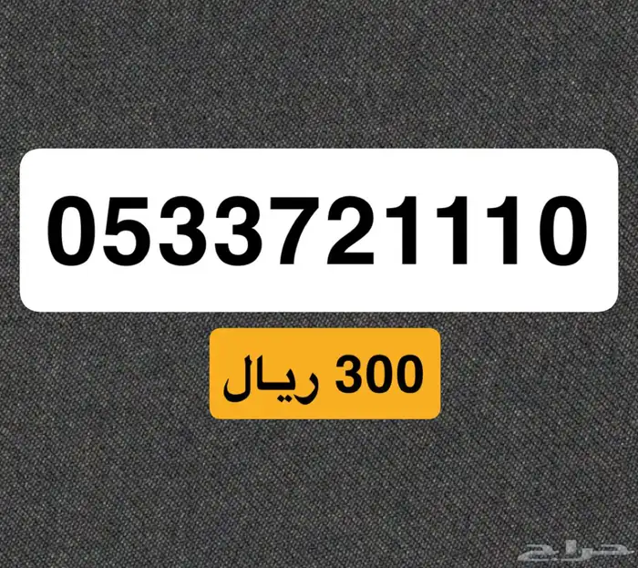ارقام stc سوا 4