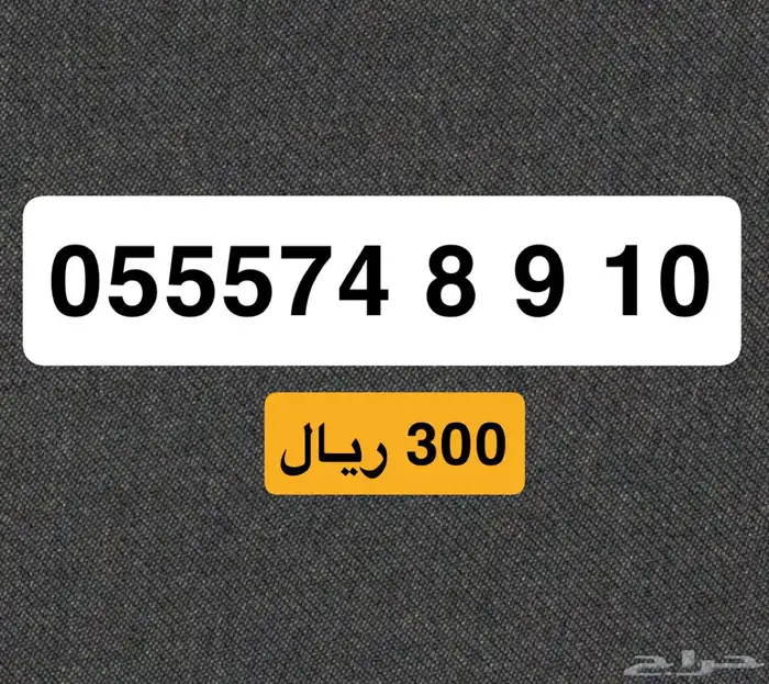 ارقام stc سوا 0