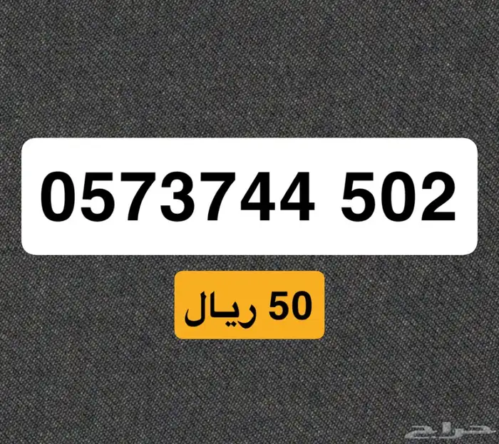 ارقام stc سوا 10