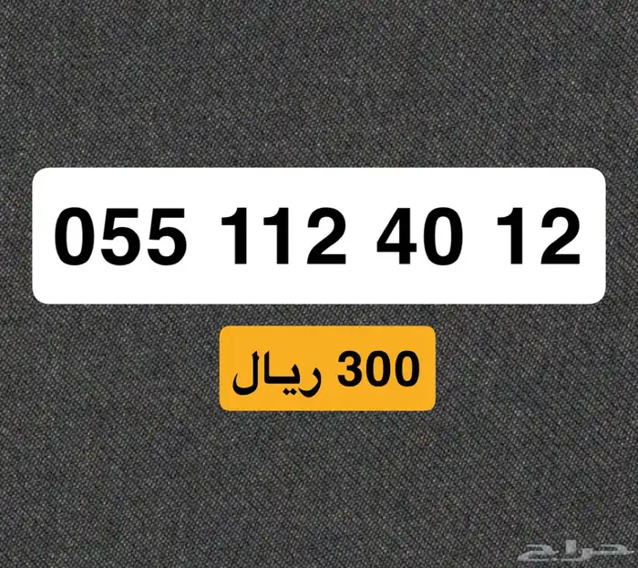 ارقام stc سوا 3