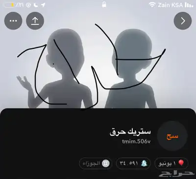 حساب سناب للبيع 34000 الف نقطه 0