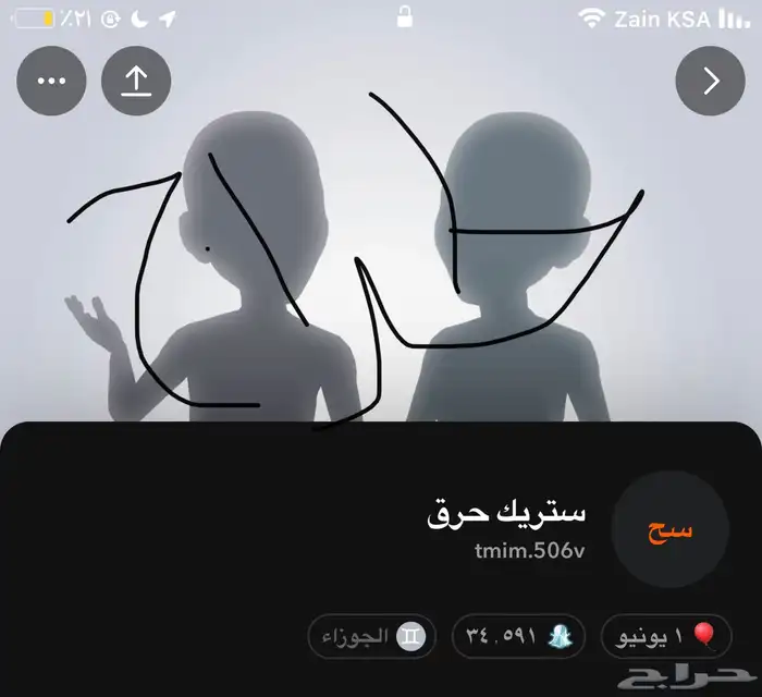 حساب سناب للبيع 34000 الف نقطه 0