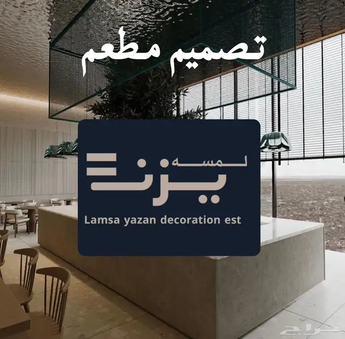 مصمم ديكور 3D ومنفذ 0