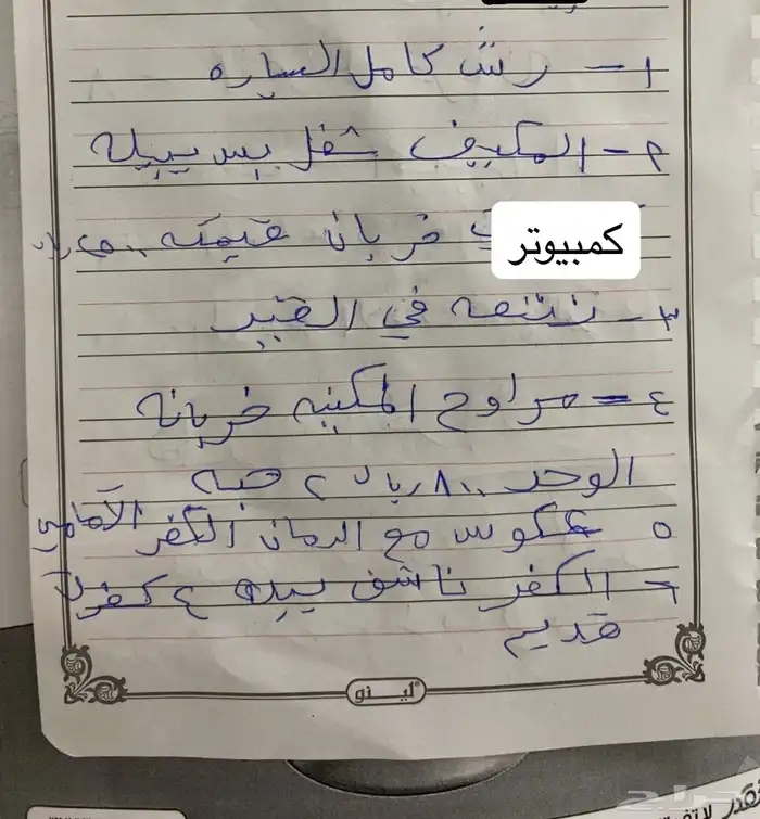 فورد ايدج 2008 6