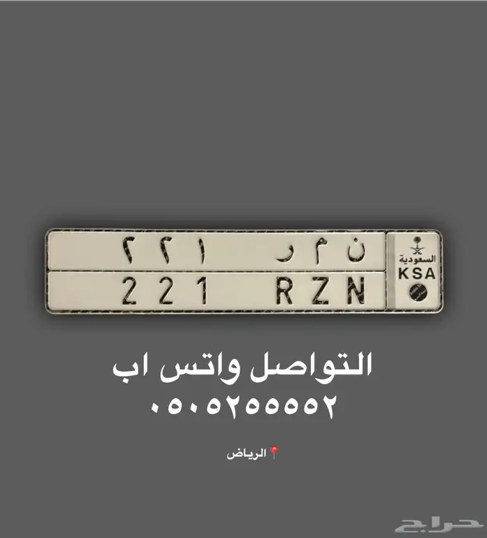 لوحة نمر 0