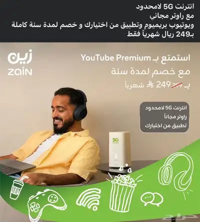 راوتر هواوي مع شريحه نت مفتوح من زين 5G index