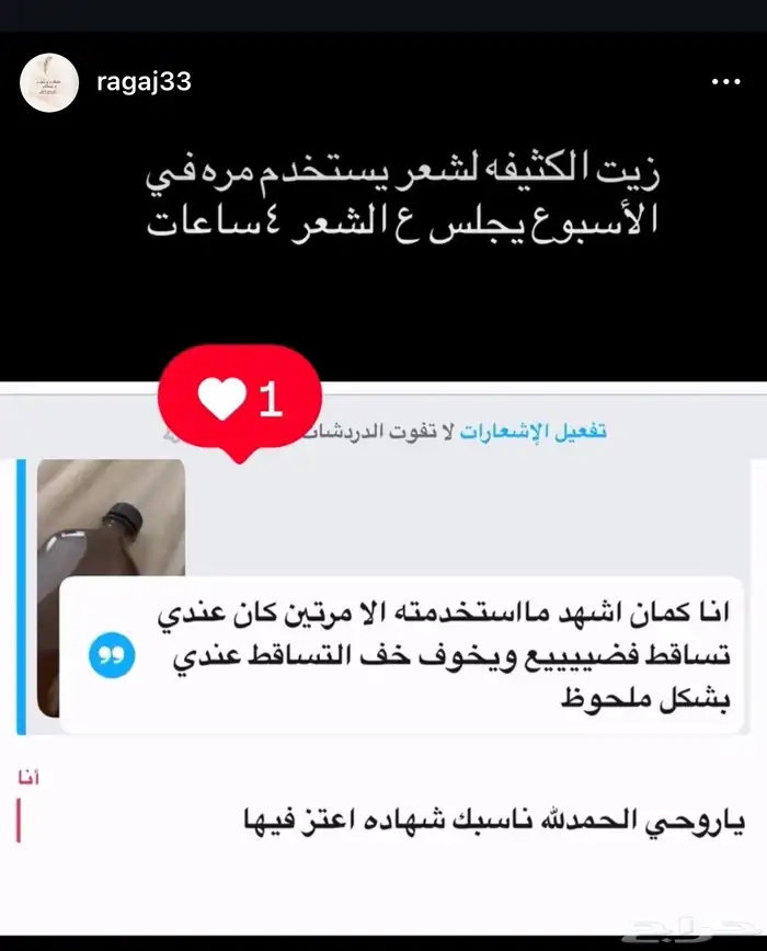 صانعة منتجات للجسم والشعر حاصله ع دوره فيزيائيه لنمو الشعر 6