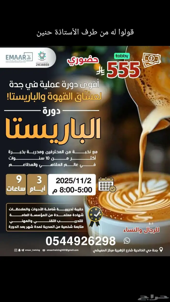 انزل دورات المؤسسة العامة للتدريب والتقني  ووزارة التعليم 0