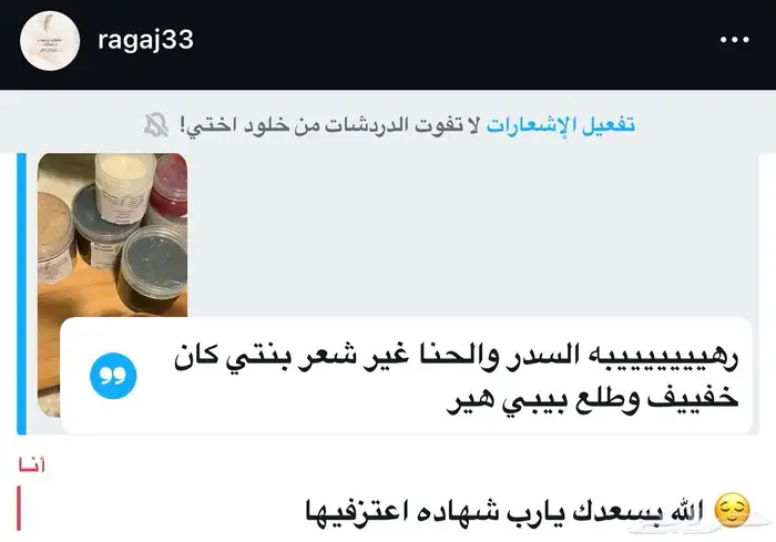 صانعة منتجات للجسم والشعر حاصله ع دوره فيزيائيه لنمو الشعر 7