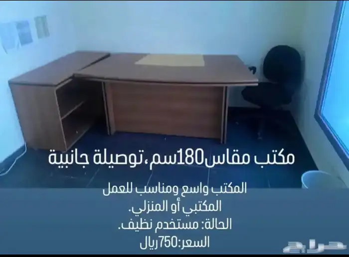 مكاتب للبيع 0