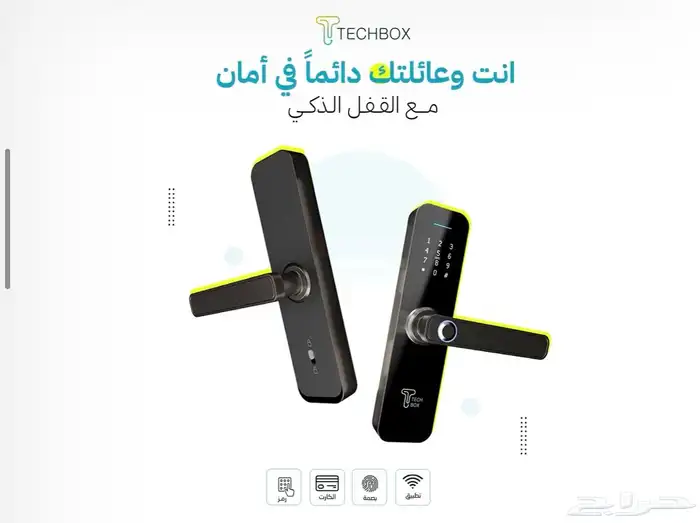 قفل ذكي بسعر رخيص جدا 1