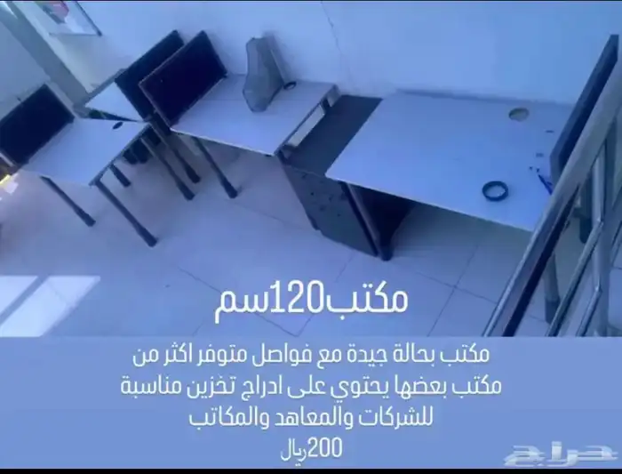 مكاتب للبيع 2
