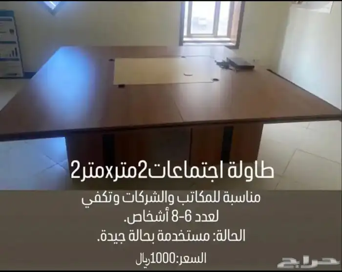 مكاتب للبيع 1