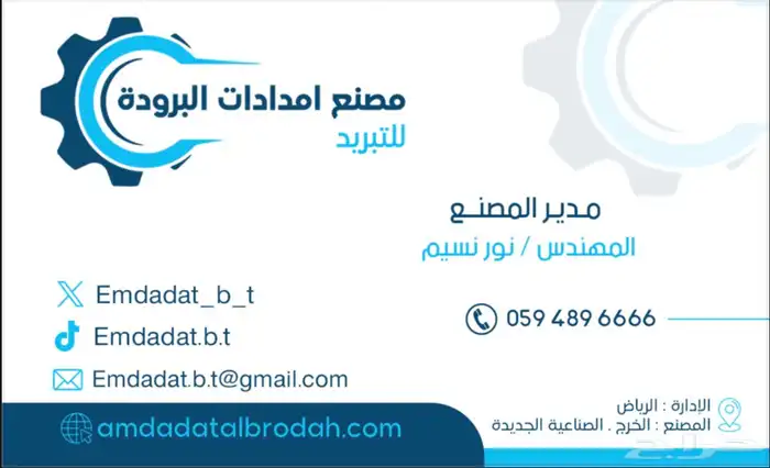 ثلاجات عرض مكشوف وغرف تبريد وتجميد 17