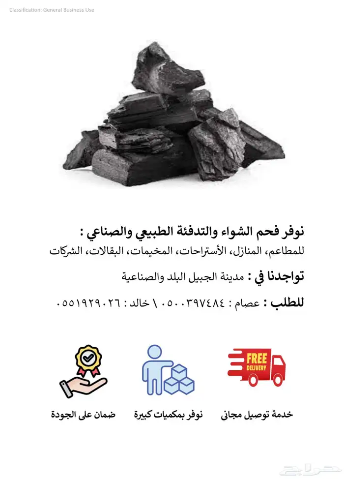 فحم تدفئة وشواء 0