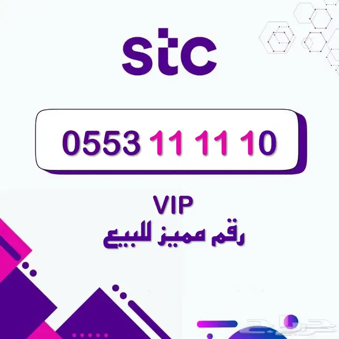 رقم vip مميز 0