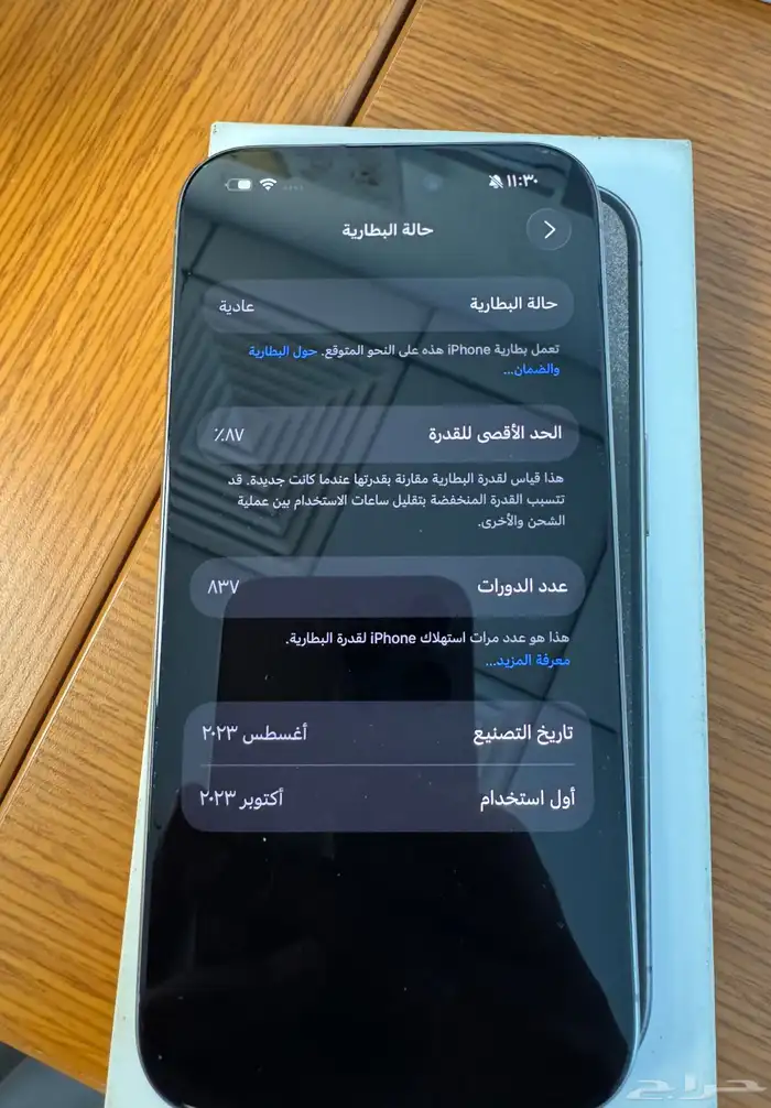 ايفون برو 15 لون تيتانيوم طبيعي ذاكرة 256 2