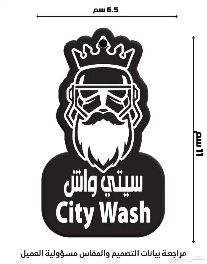 فواحات مغاسل السيارات 0