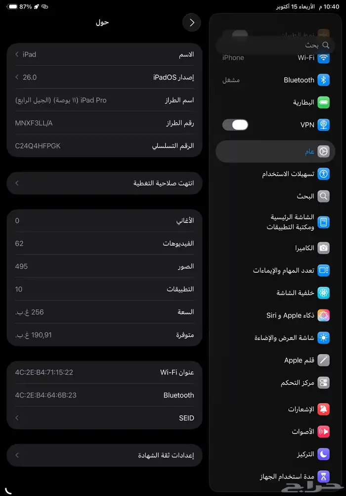 ايباد برو11  256 1