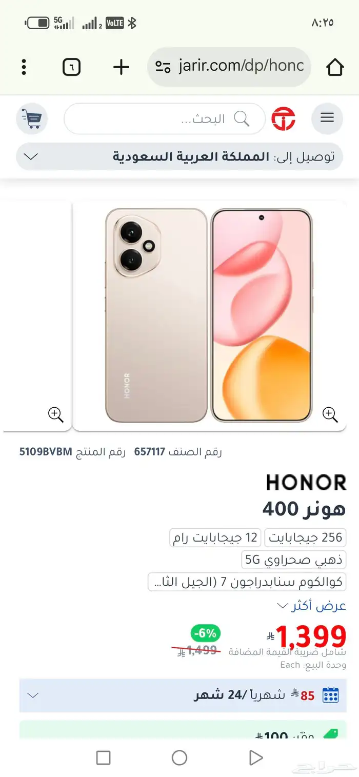 هونر 400 للبدل او البيع 0