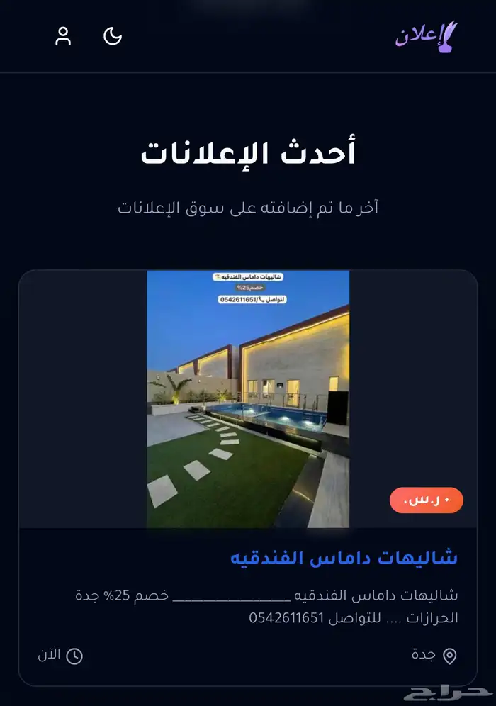 اعلانات مجانا 3