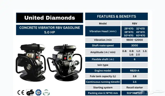 هزاز خرسانه للانشاءات 2