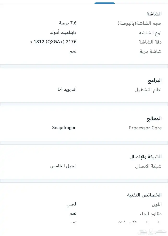 سامسونج z fold 6 256 7