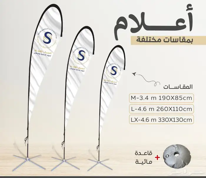 اعلام للبيع دعاية واعلان 0