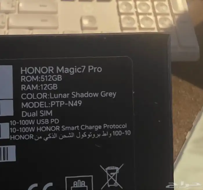 هونر ماجيك 7 برو 2
