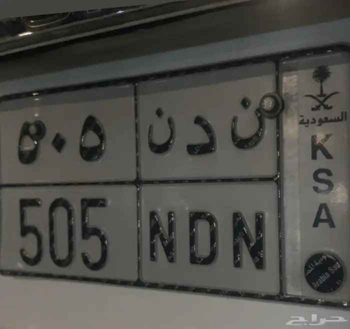 لوحة مميزة 505 رمز وقفل 1