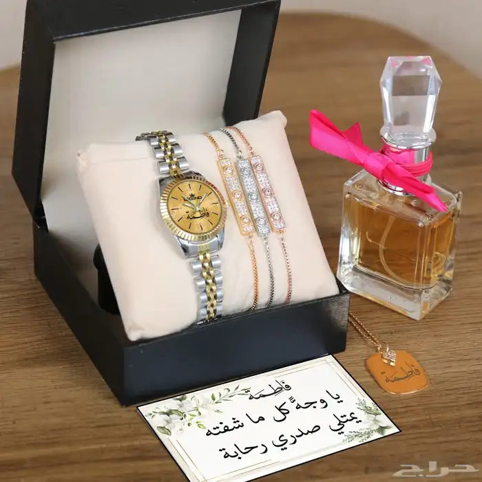 نقدم لكم اطقم ساعات نسائي بالاسم حسب الطلب 3