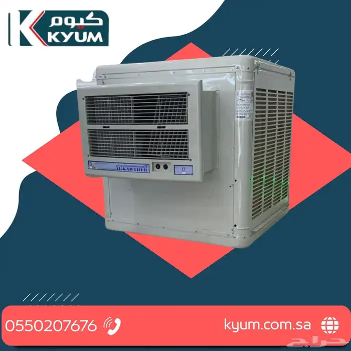 مكيف صحراوي جميع المقاسات 2