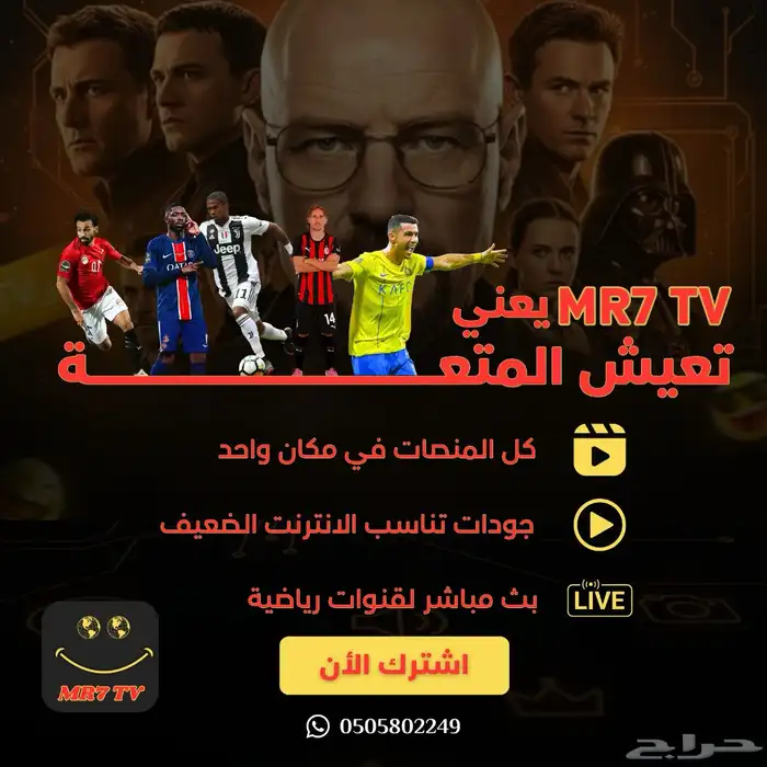 افضل سيرفر iptv 1