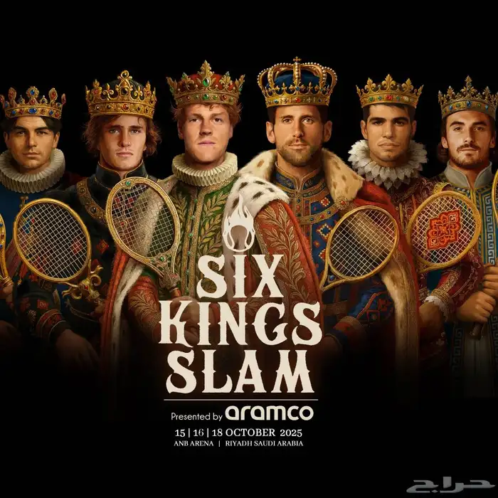 Six Kings Slam (جميع الايام والفئات) 0