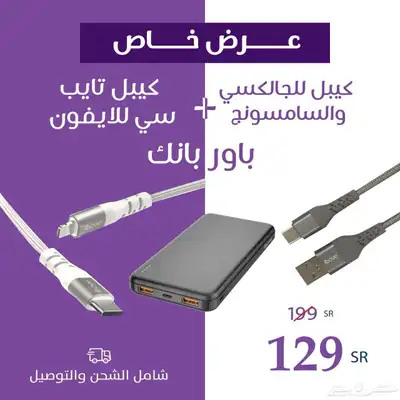 باور بانك  كيبل تايب سي 0