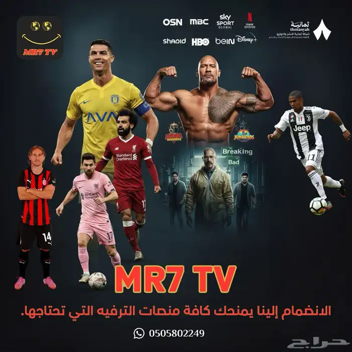 افضل سيرفر iptv 0