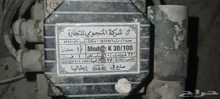 دينمو ماء سليمه ع الشرط 1