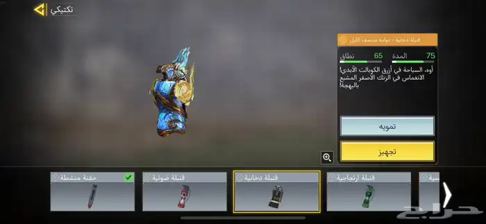 حساب كود موبايل 7