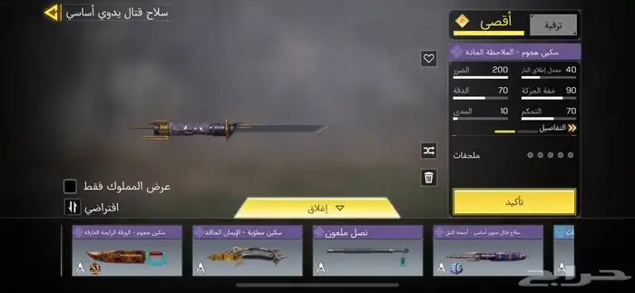 حساب كود موبايل 8
