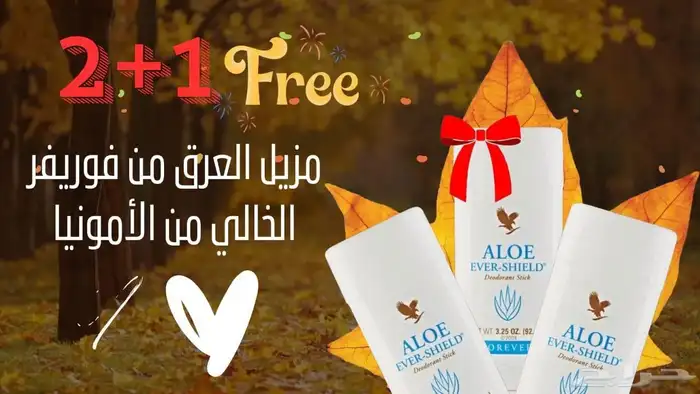 منتجات عنايه 3