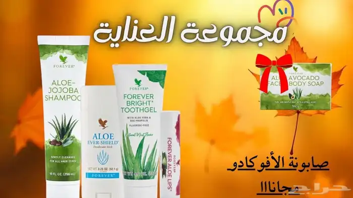 منتجات عنايه 1